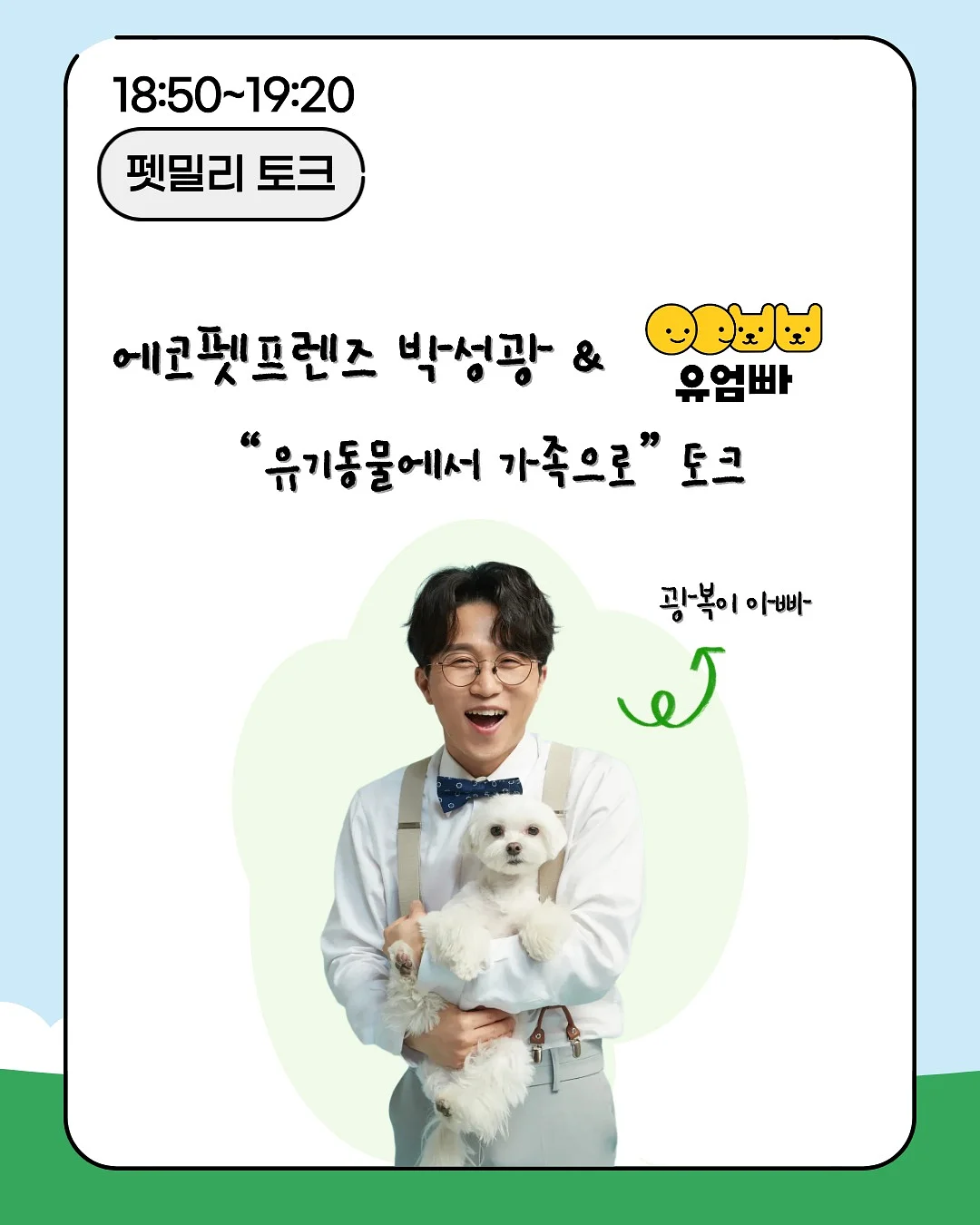 하츠네 미쿠X범용토끼 콜라보 인형 3