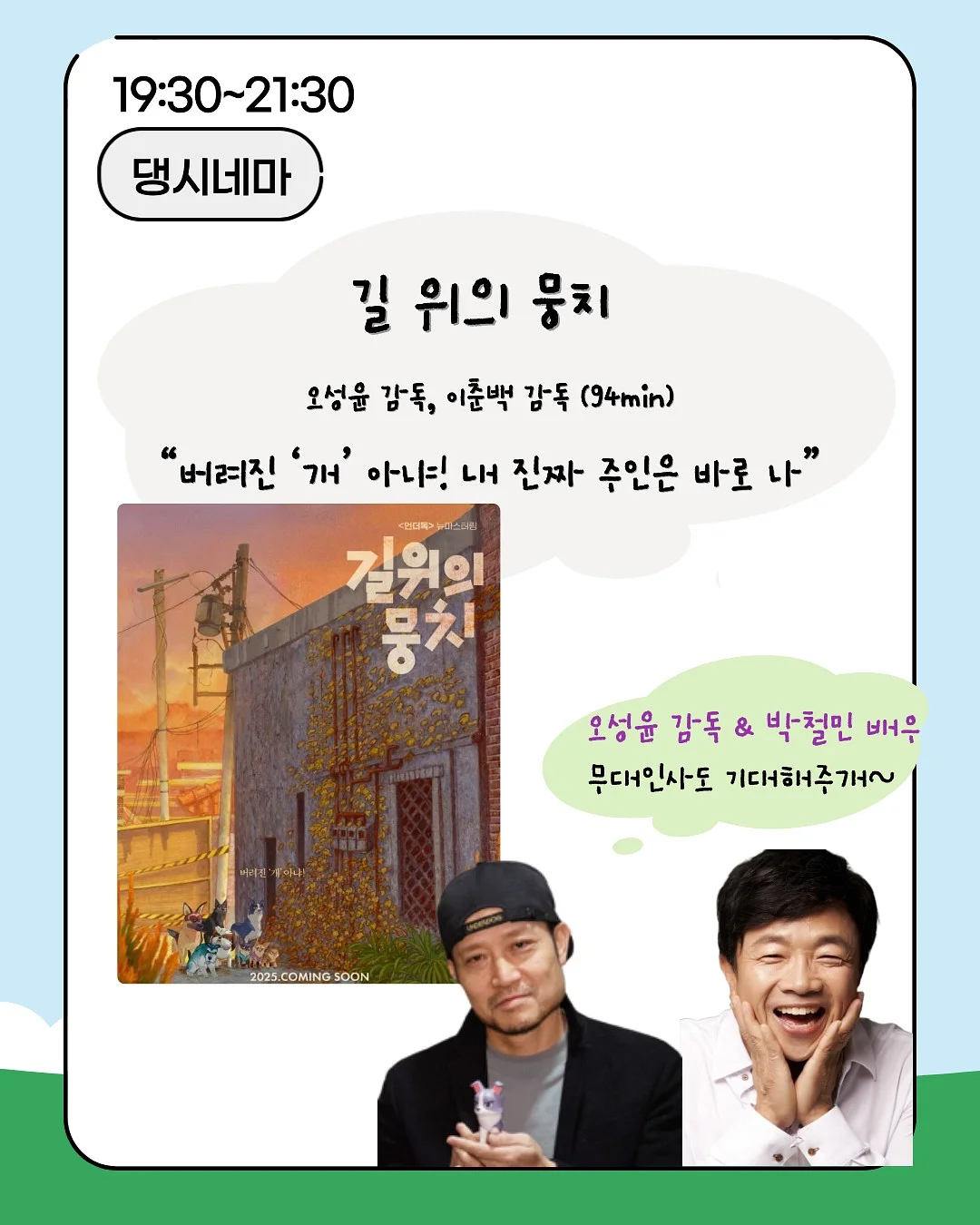 하츠네 미쿠X범용토끼 콜라보 인형 4
