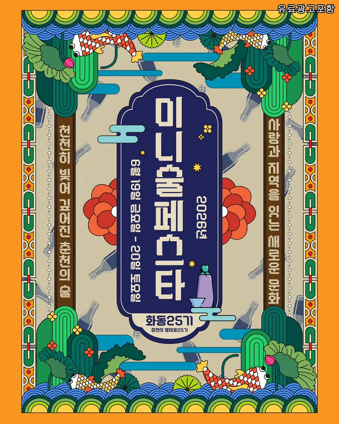 파이널밤 비비, 마호로사 미스트 1