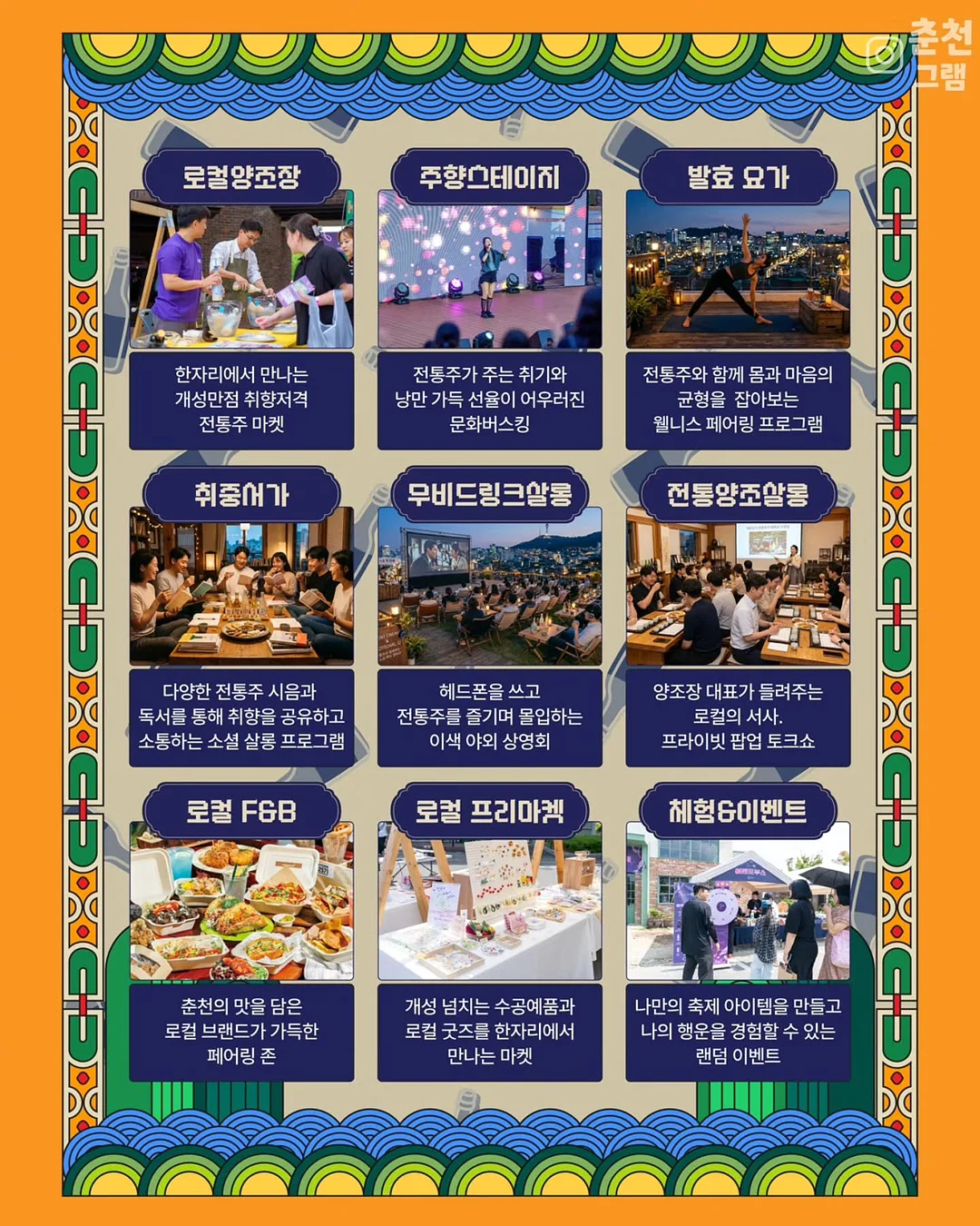 파이널밤 비비, 마호로사 미스트 2