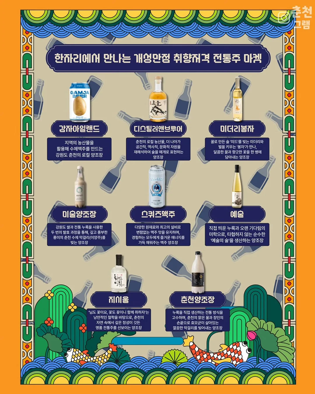 파이널밤 비비, 마호로사 미스트 3