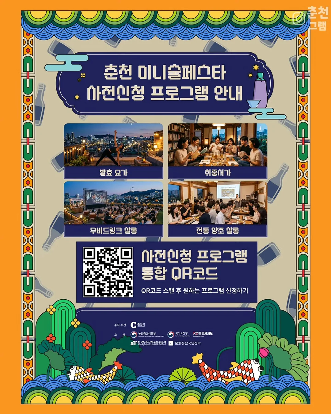 파이널밤 비비, 마호로사 미스트 5
