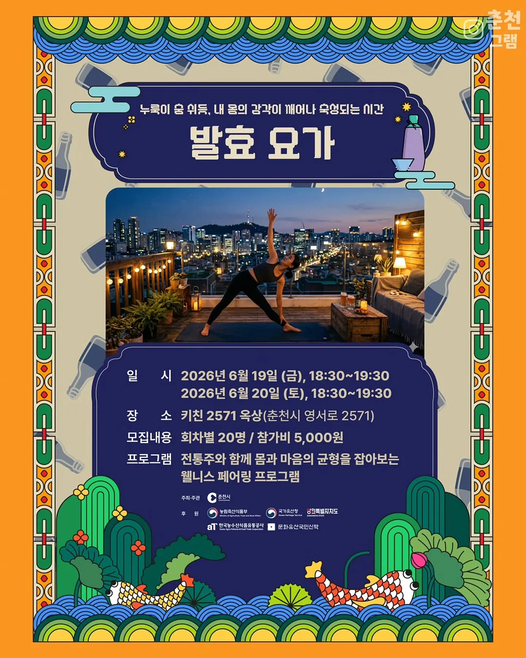 파이널밤 비비, 마호로사 미스트 6