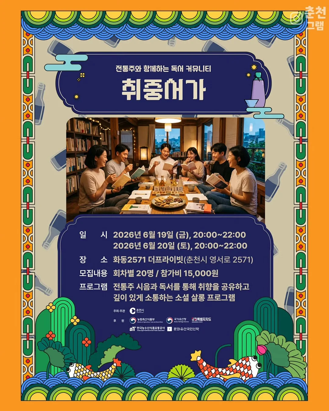 파이널밤 비비, 마호로사 미스트 7