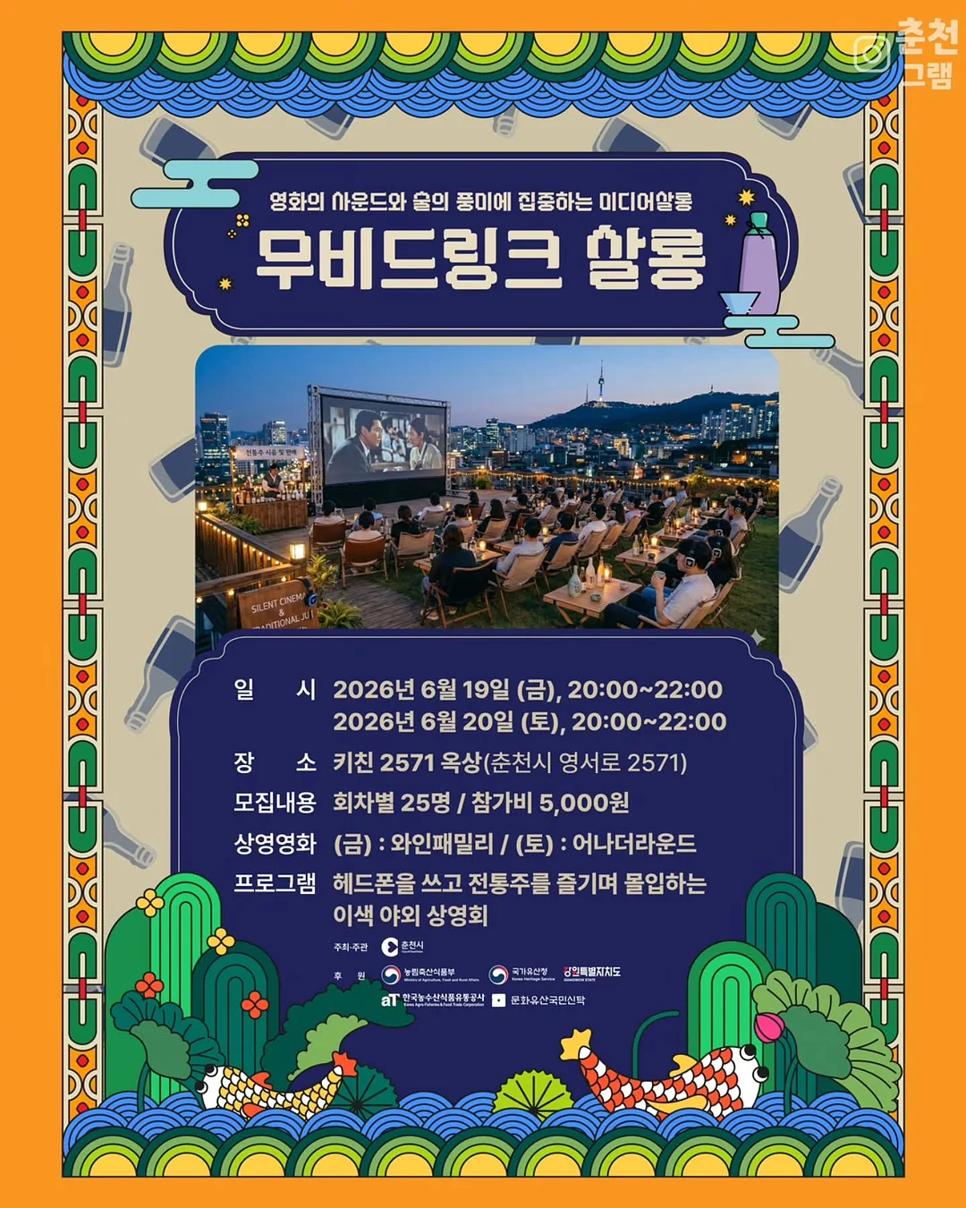 파이널밤 비비, 마호로사 미스트 8