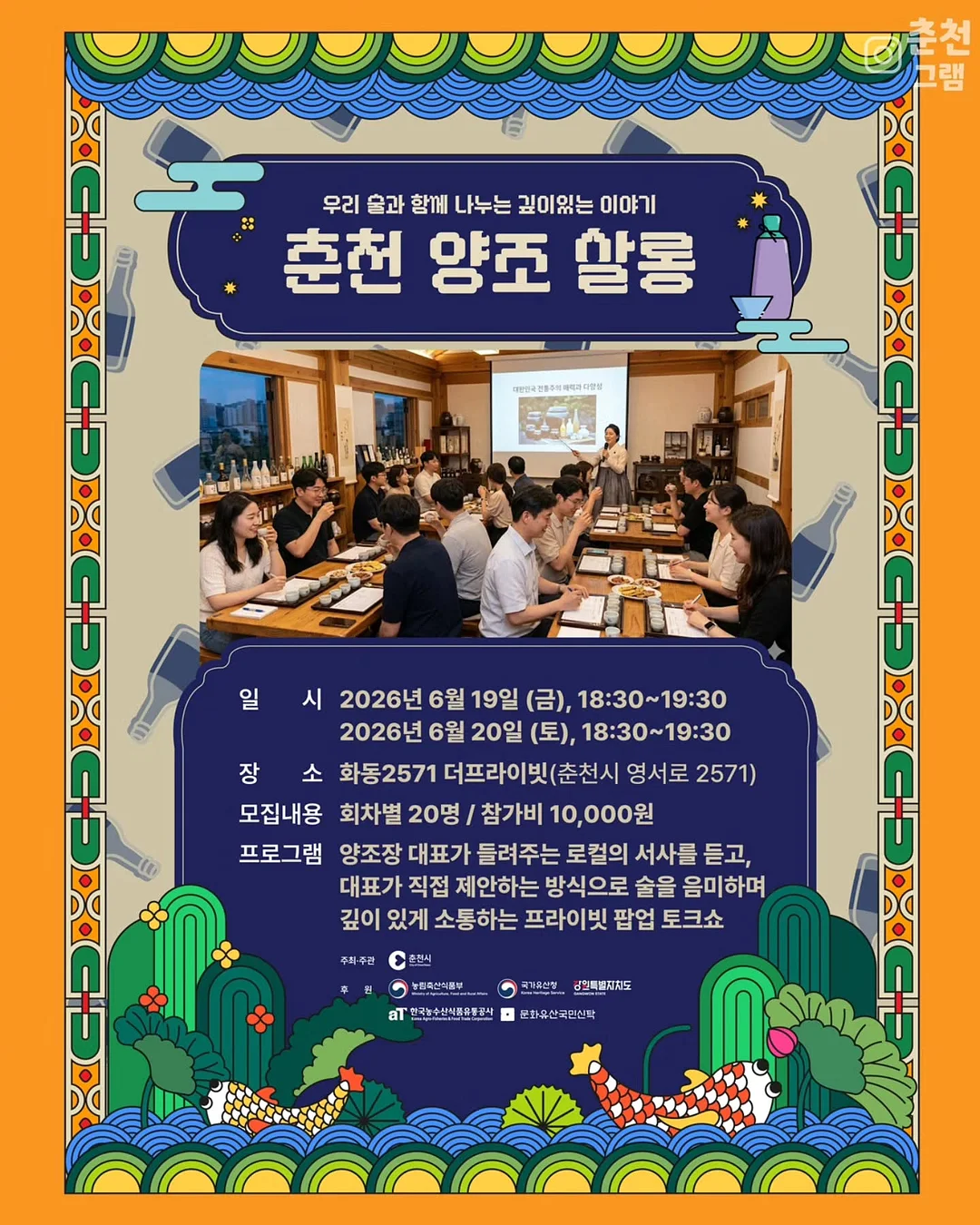 파이널밤 비비, 마호로사 미스트 9