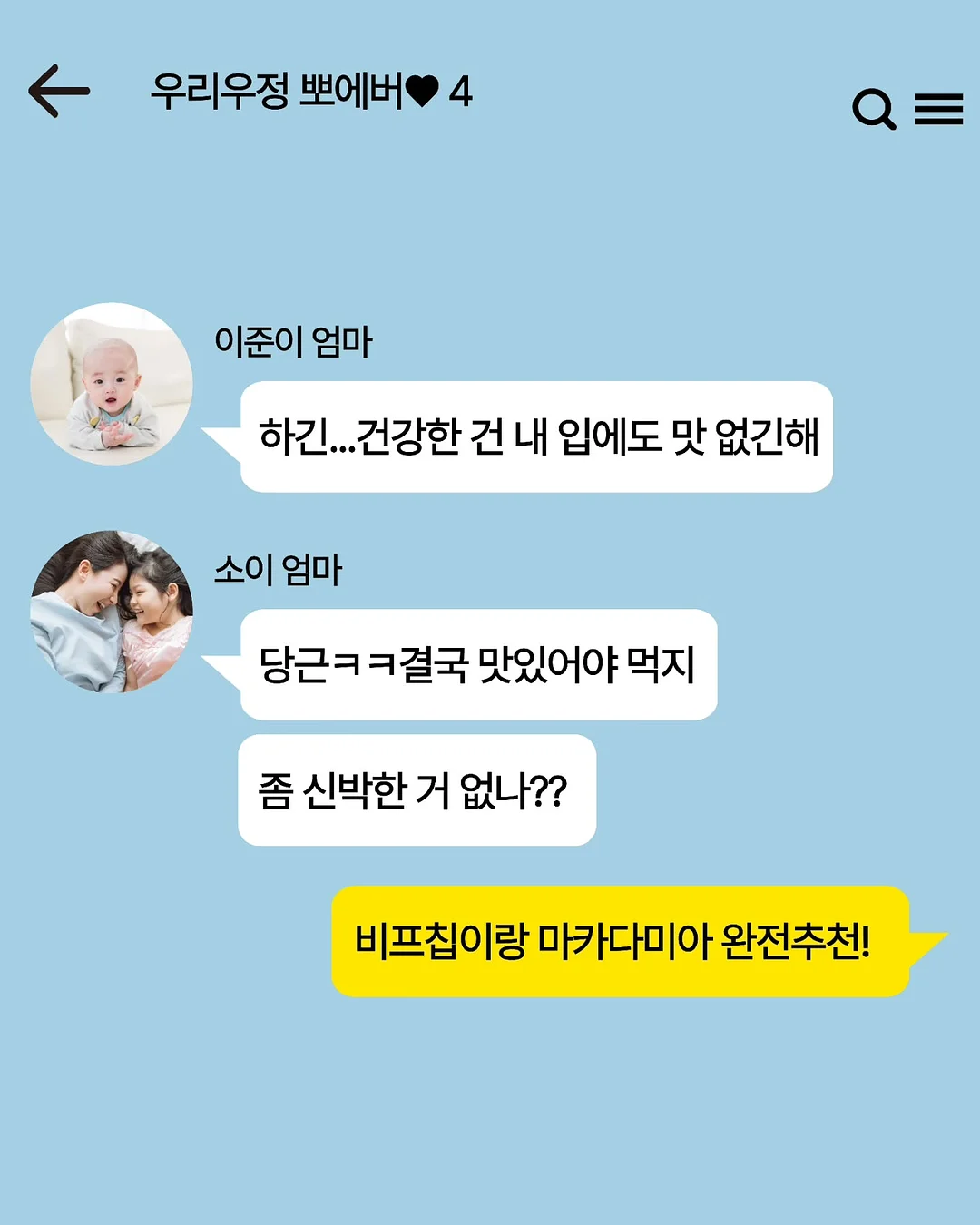 곰돌이 길이조절 옷걸이 2