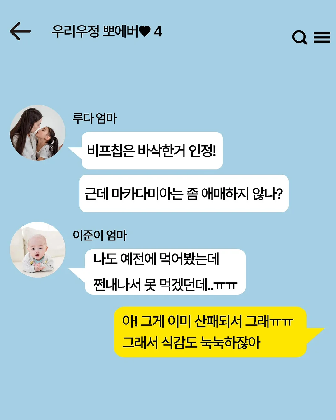 곰돌이 길이조절 옷걸이 3