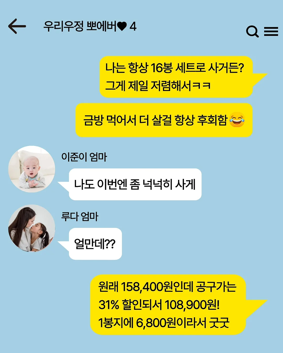 곰돌이 길이조절 옷걸이 7