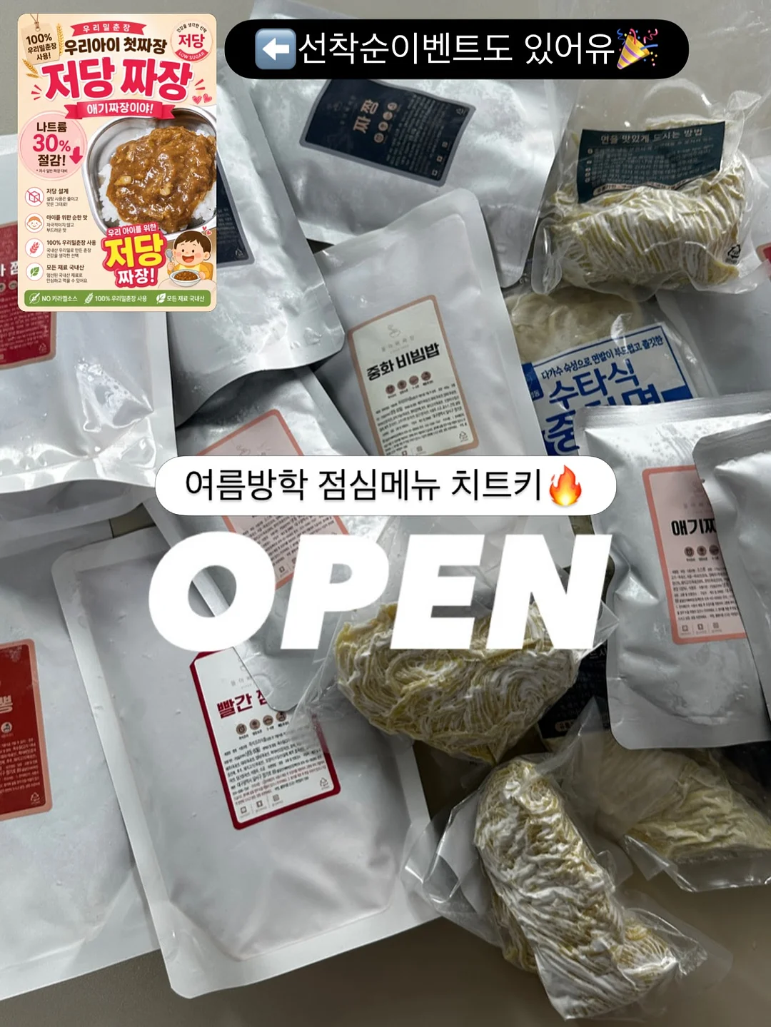 한정선 찹쌀떡 1