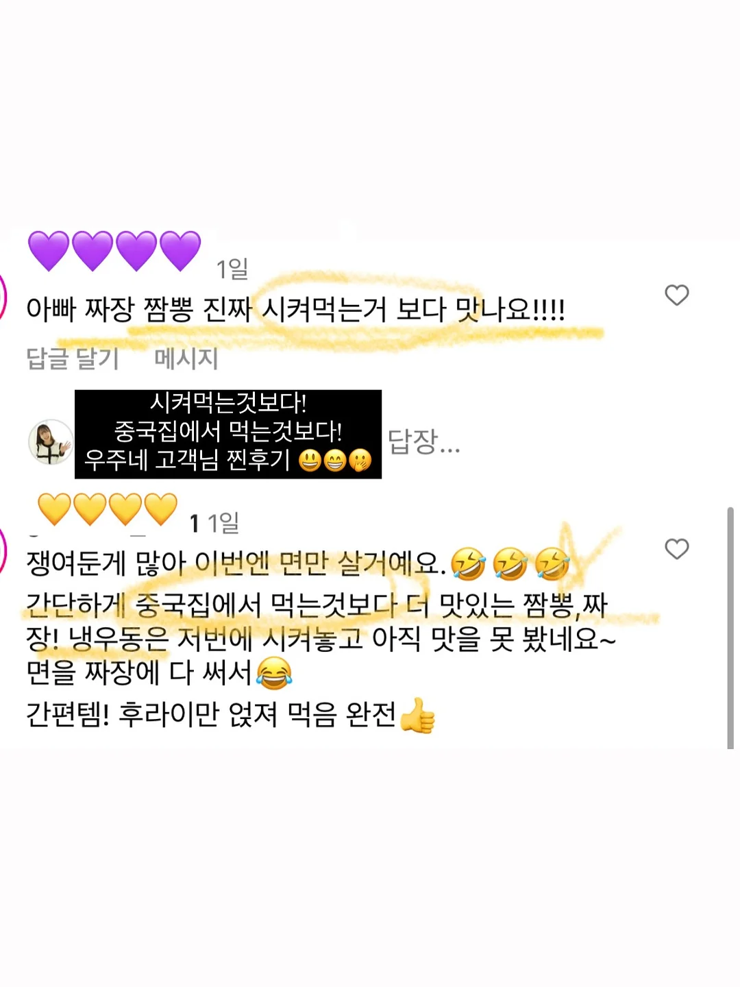 한정선 찹쌀떡 11