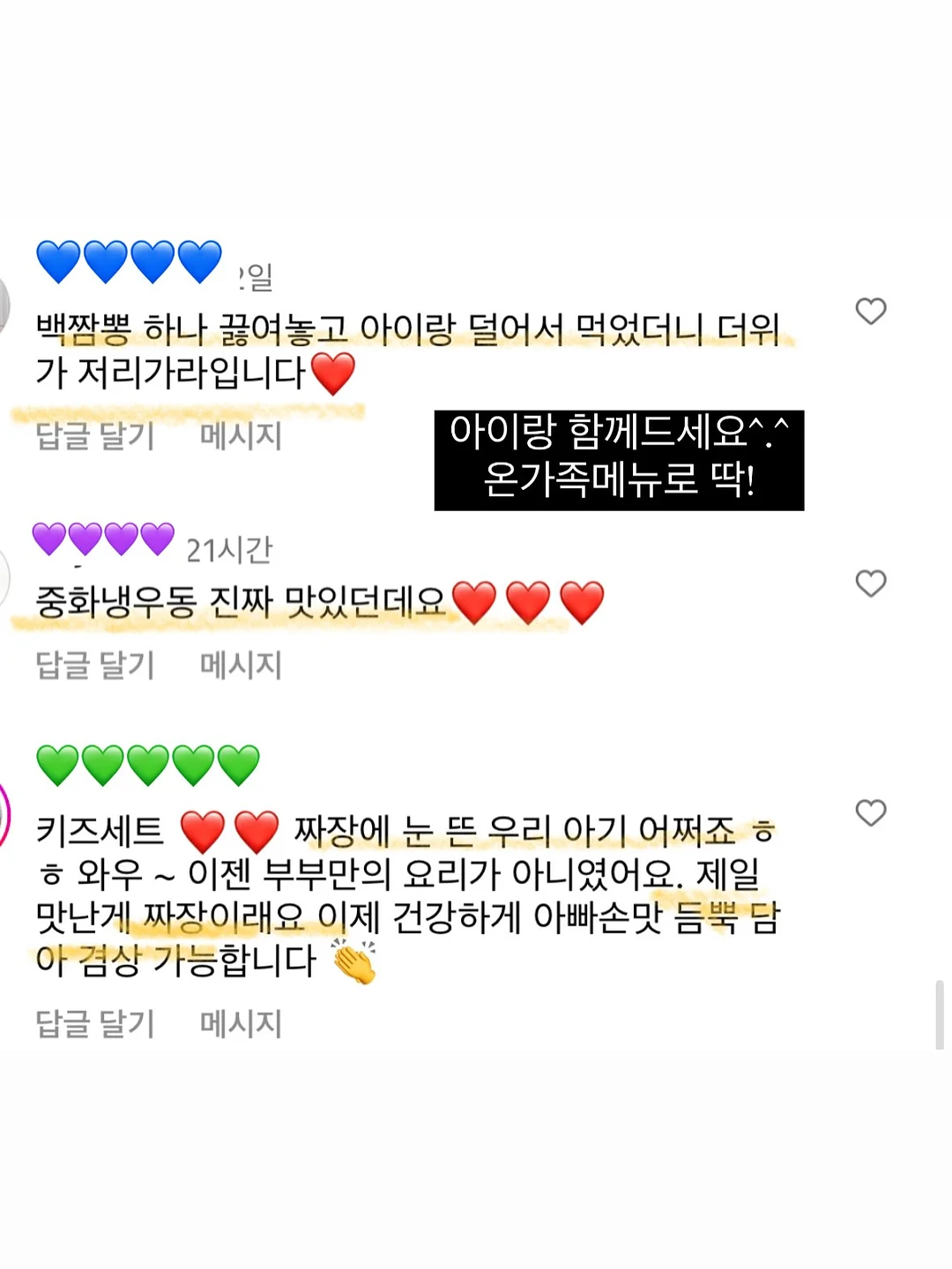 한정선 찹쌀떡 16