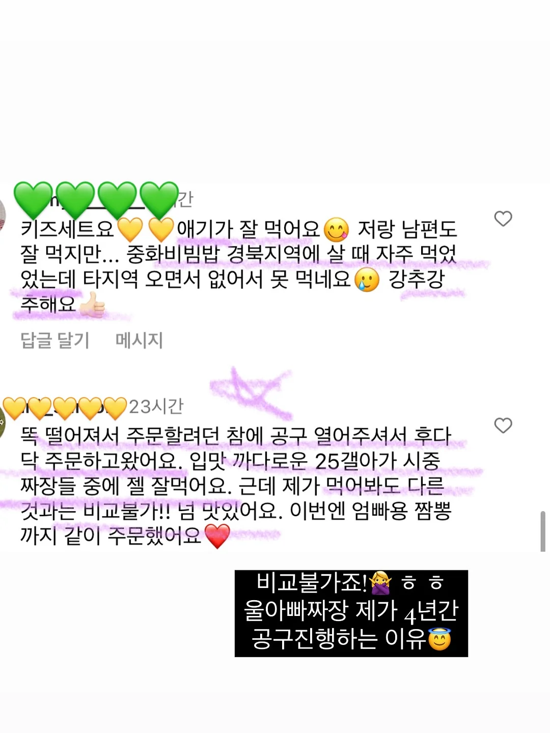 한정선 찹쌀떡 5
