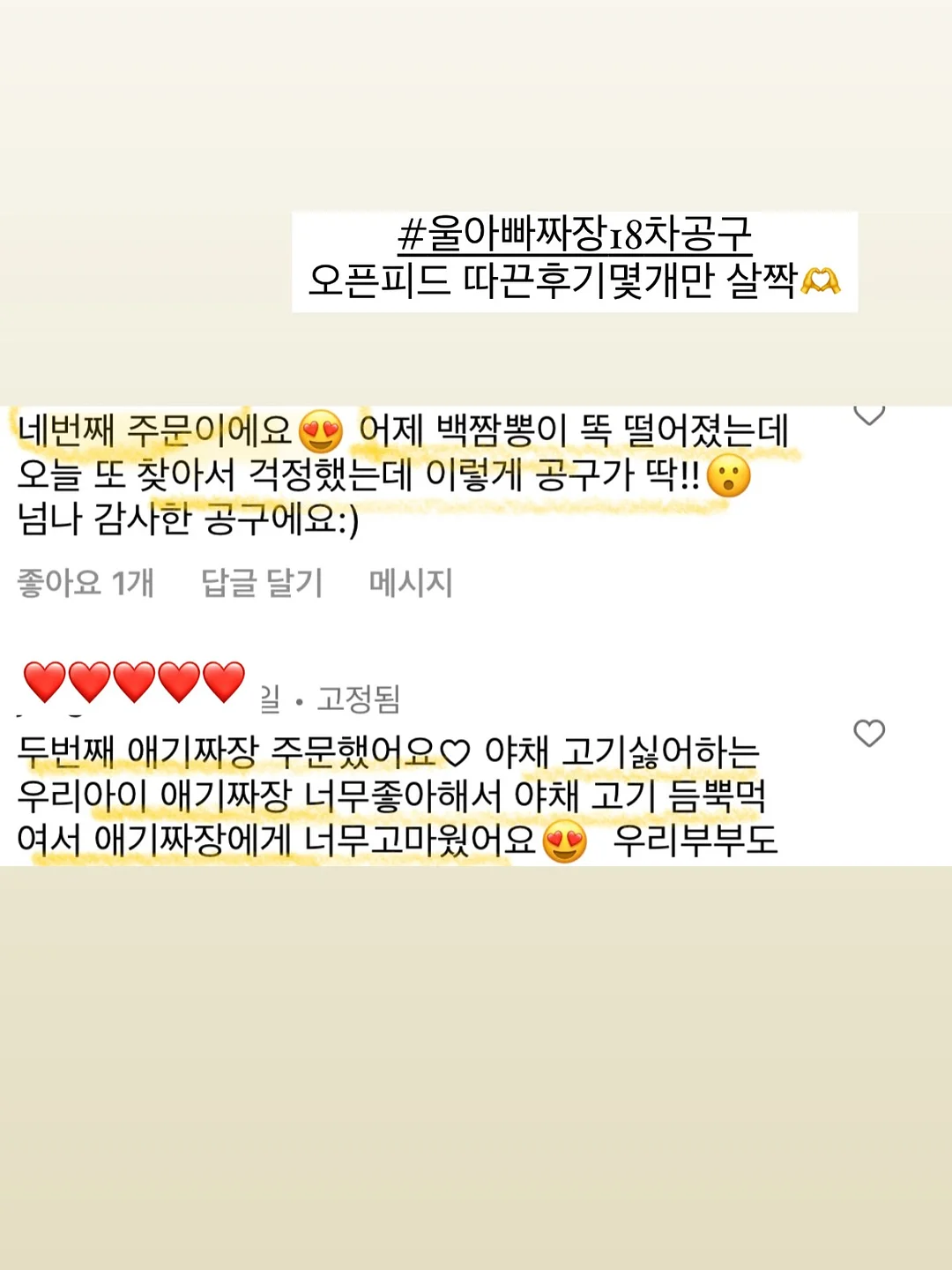 한정선 찹쌀떡 7