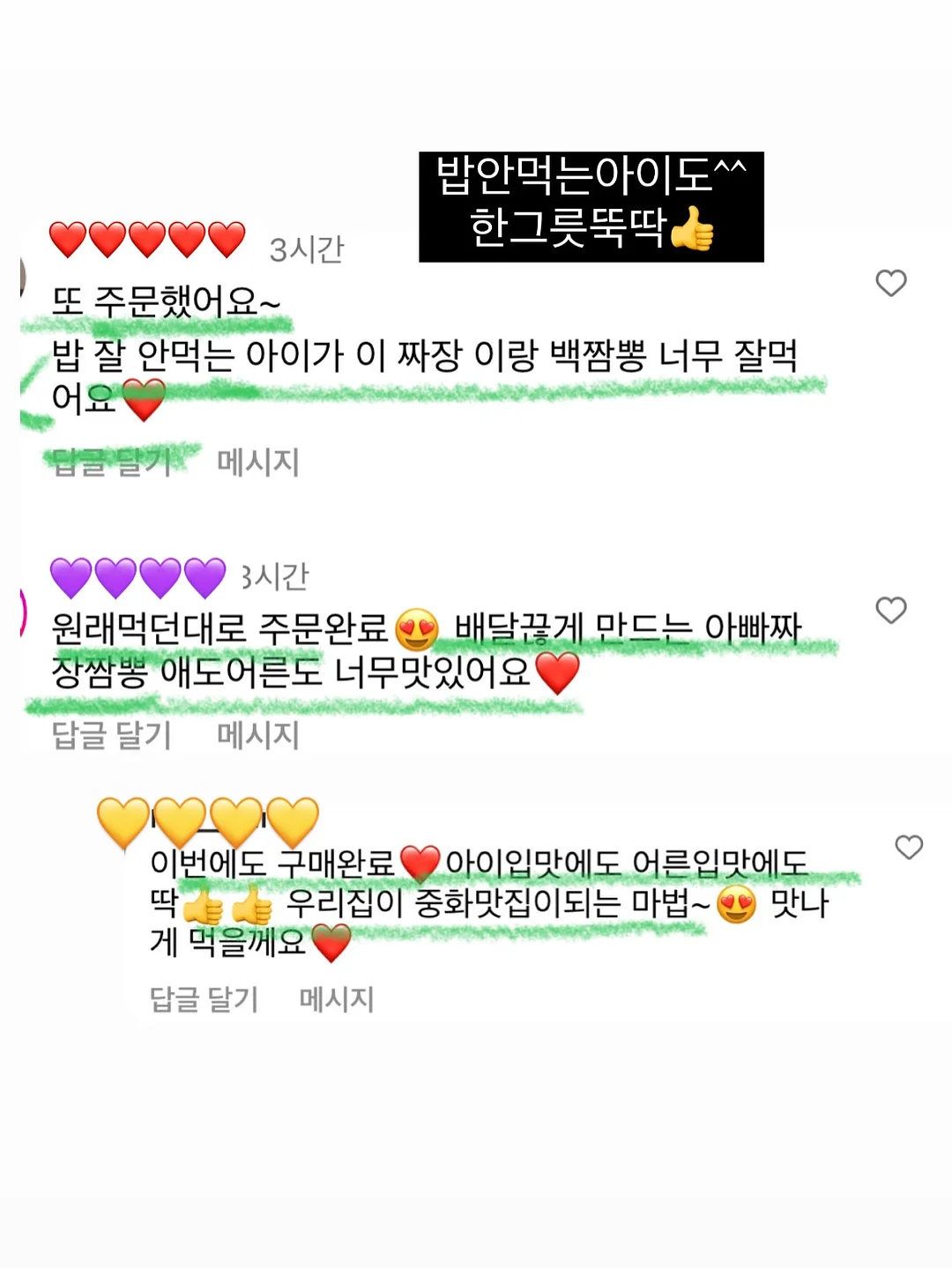 한정선 찹쌀떡 9