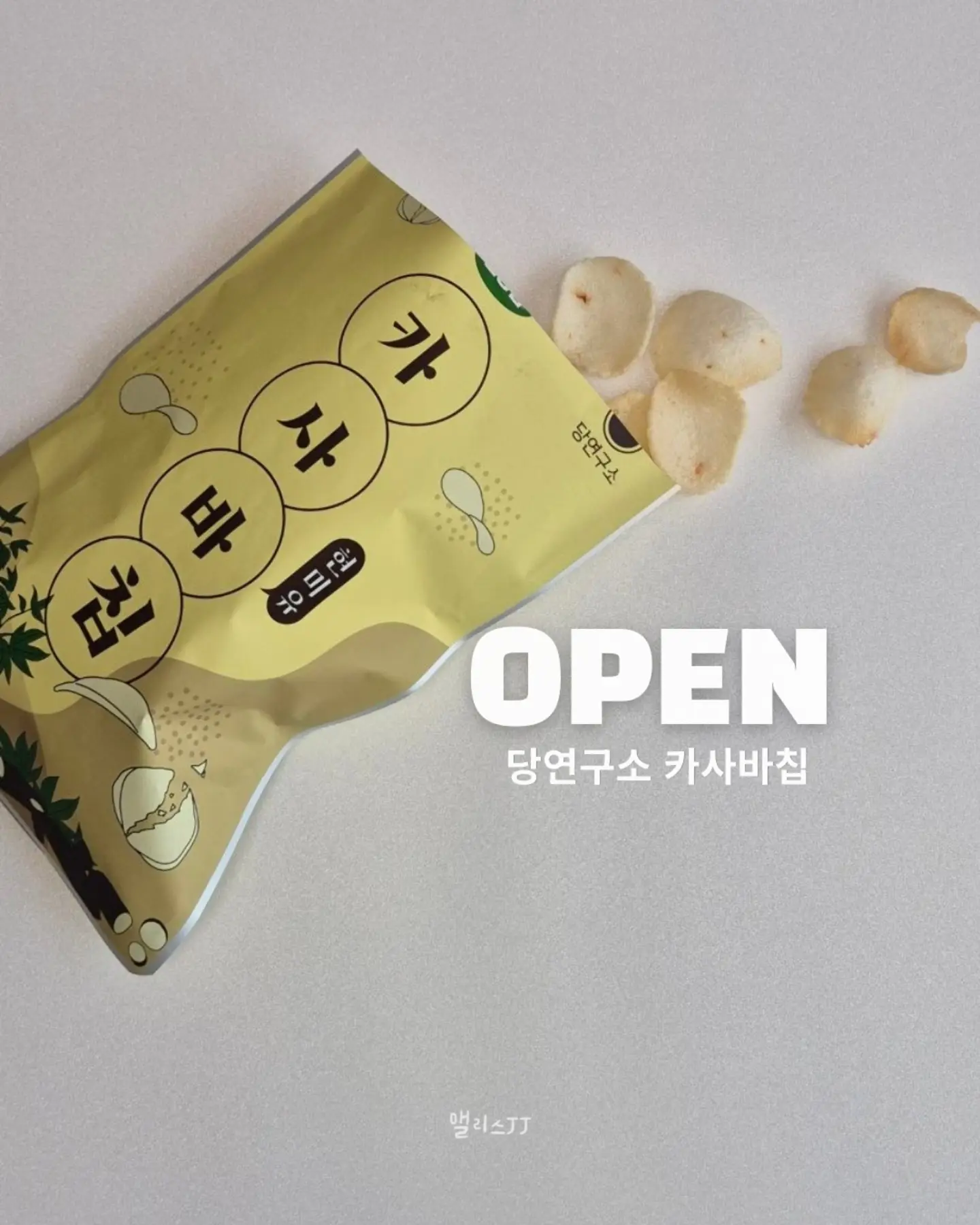 구움찰떡 6구세트 1