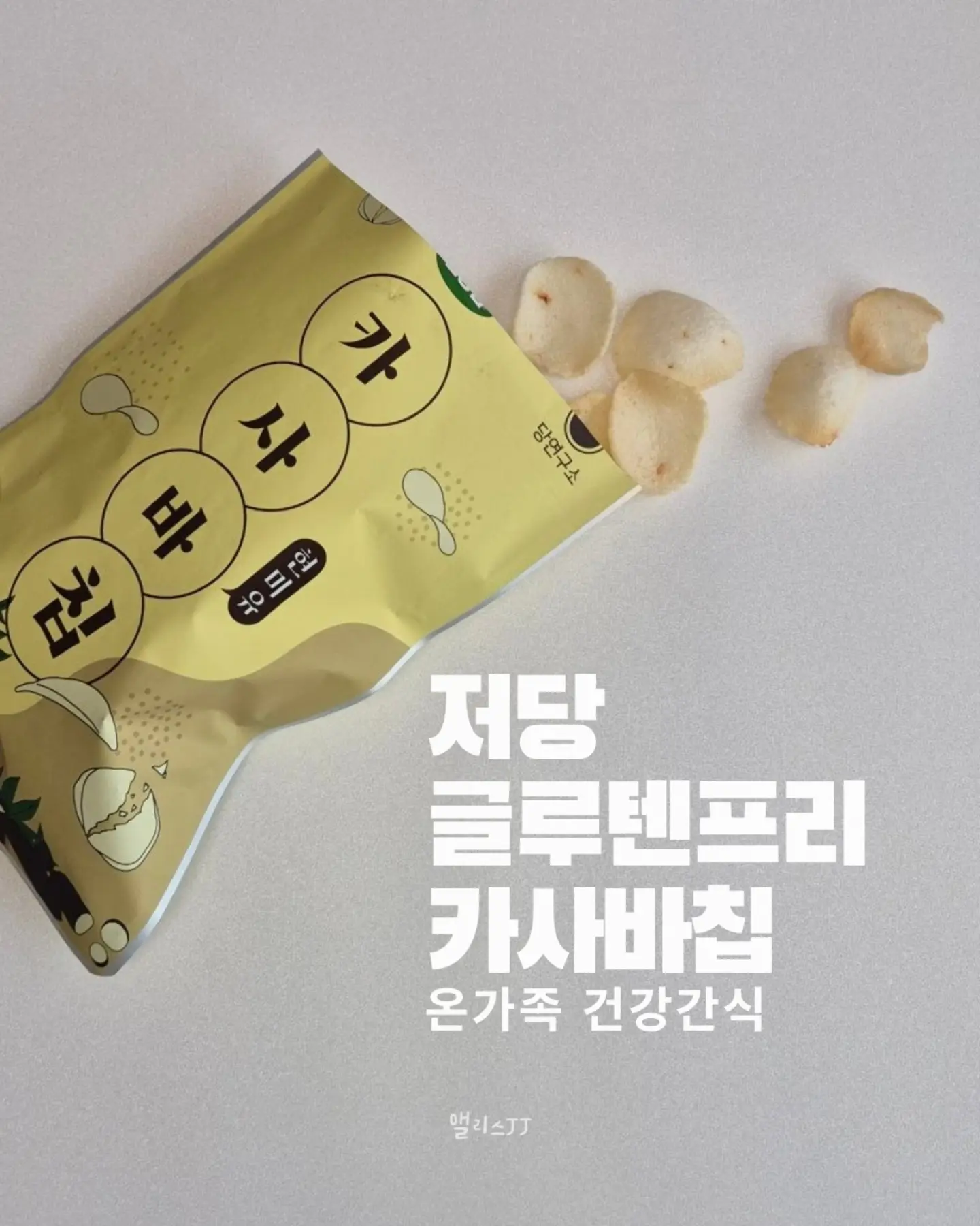 구움찰떡 6구세트 2