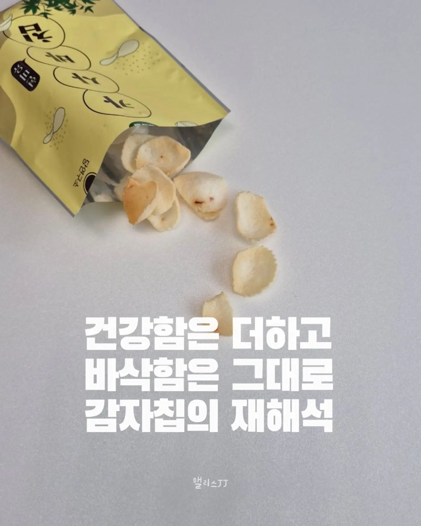 구움찰떡 6구세트 3