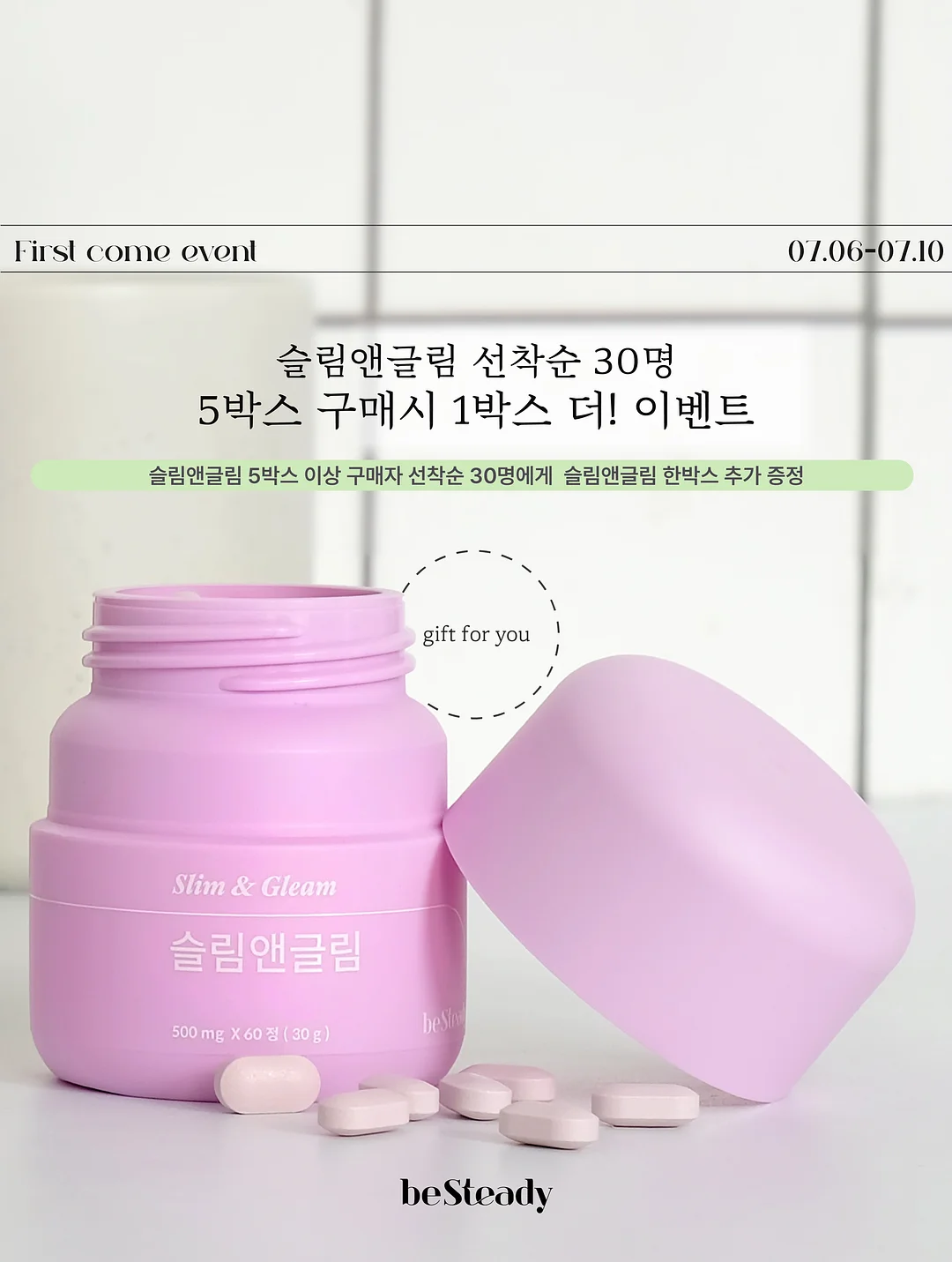 우삼겹마늘쫑비빔밥 2