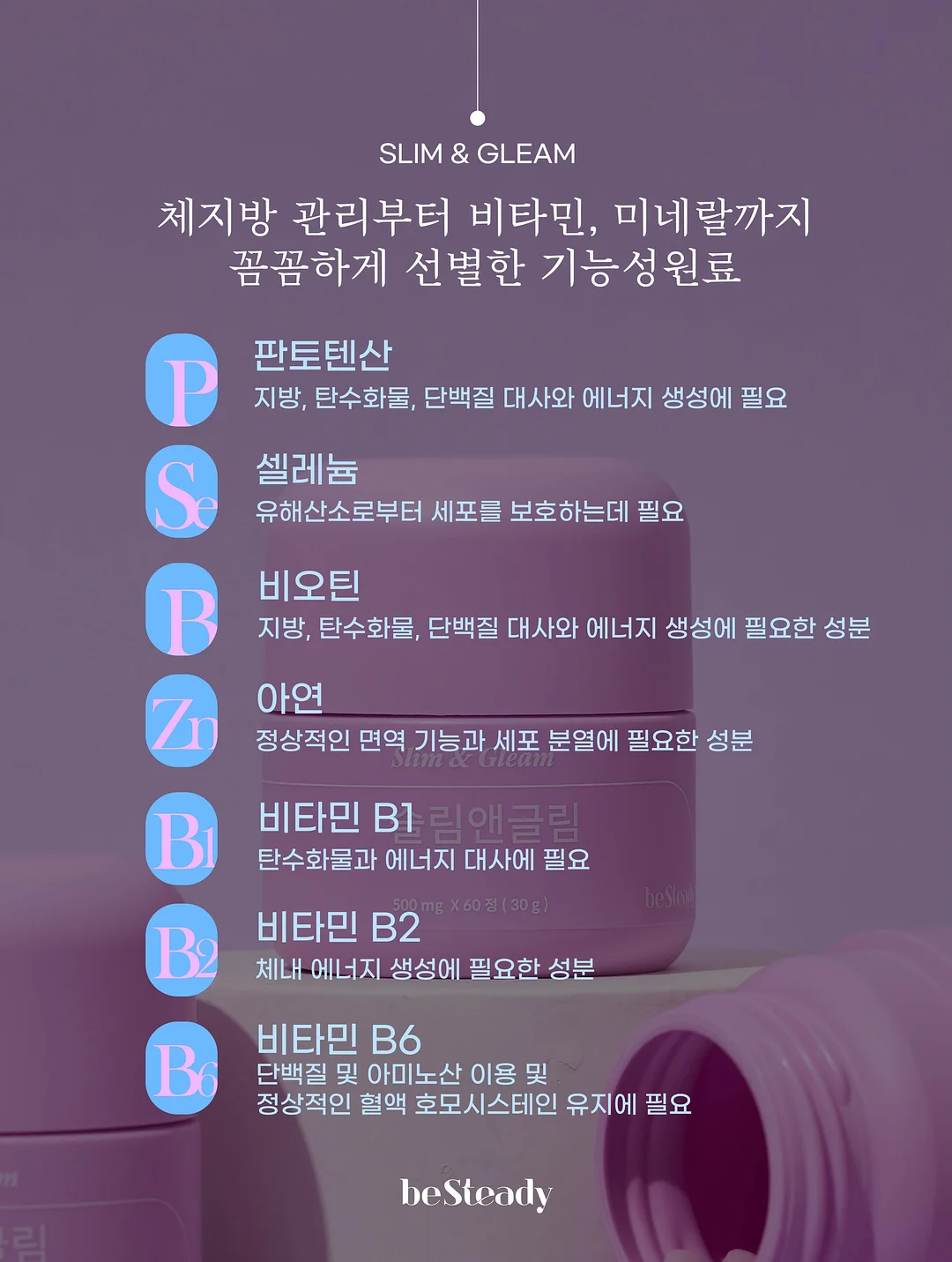 우삼겹마늘쫑비빔밥 5
