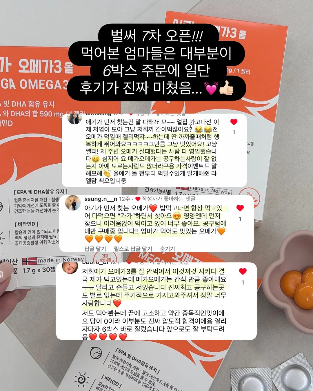 밀리맘 마일드 선크림 5