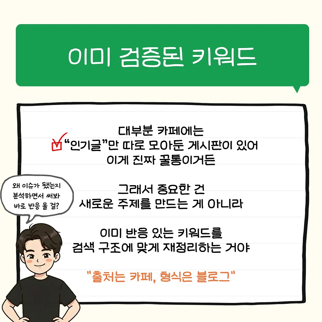 러브썸네일 웨딩네일 7