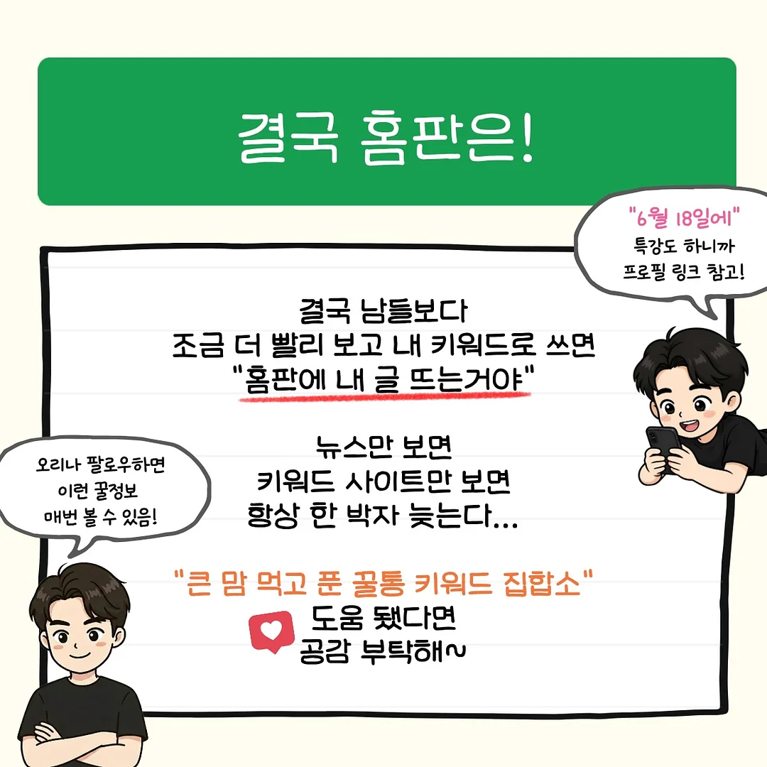 러브썸네일 웨딩네일 9