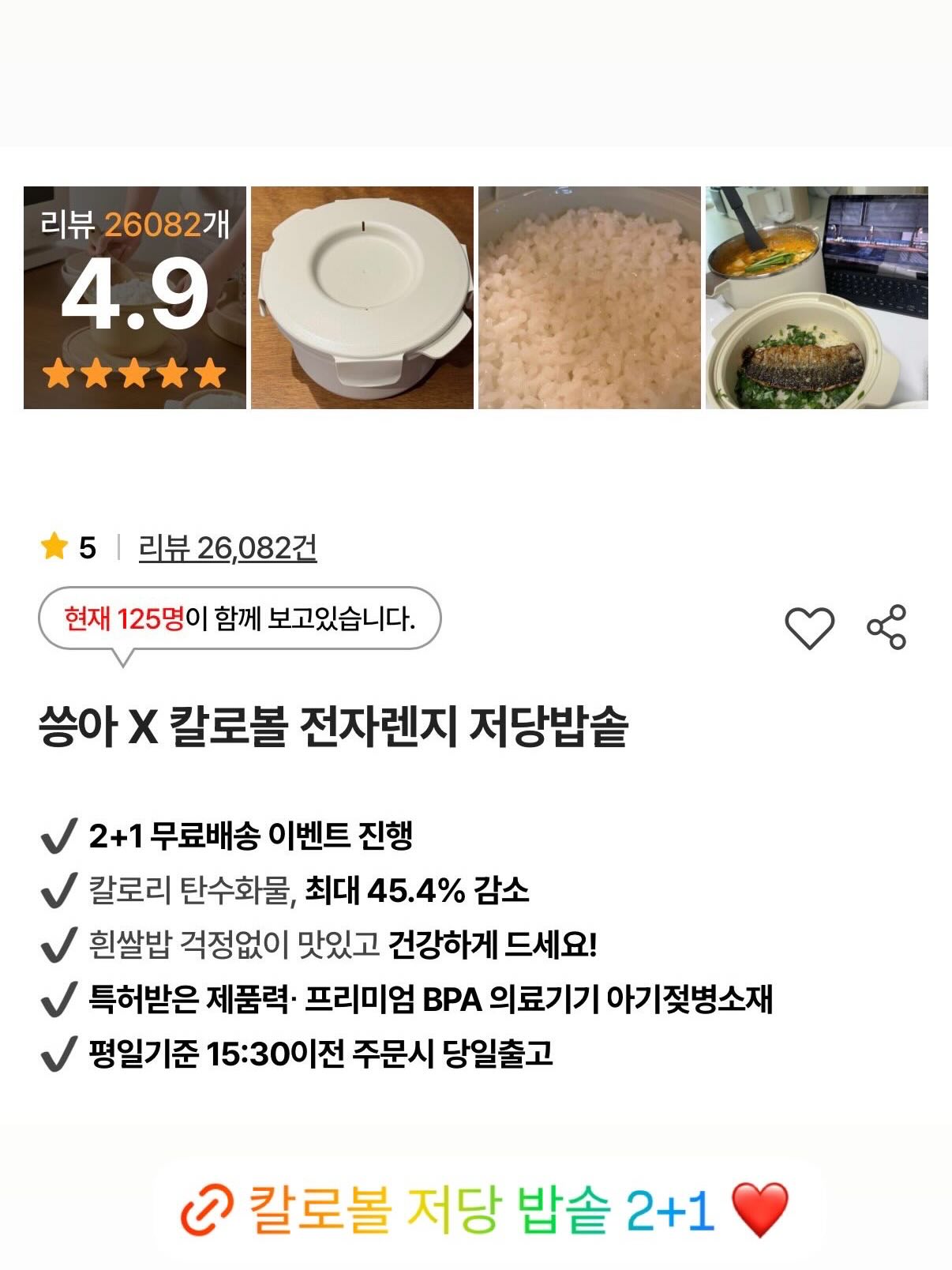 마운자로 레시피 12