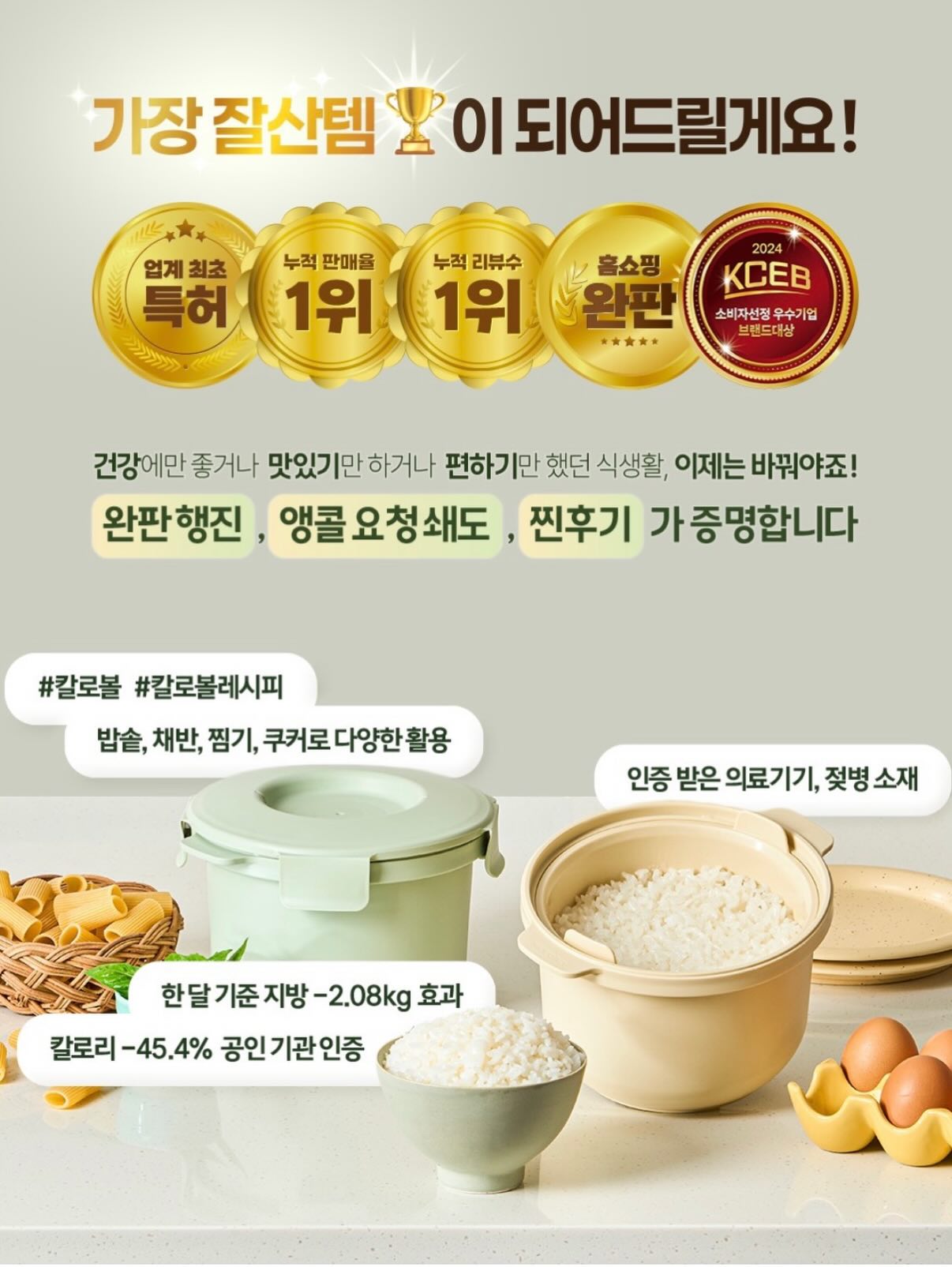 마운자로 레시피 13