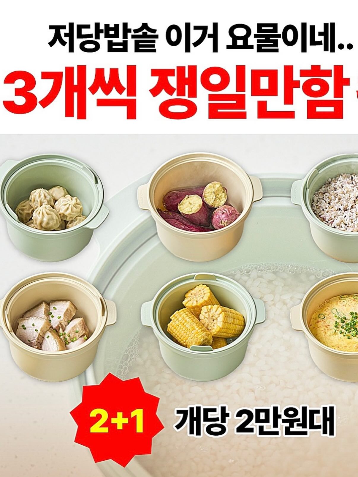 마운자로 레시피 14