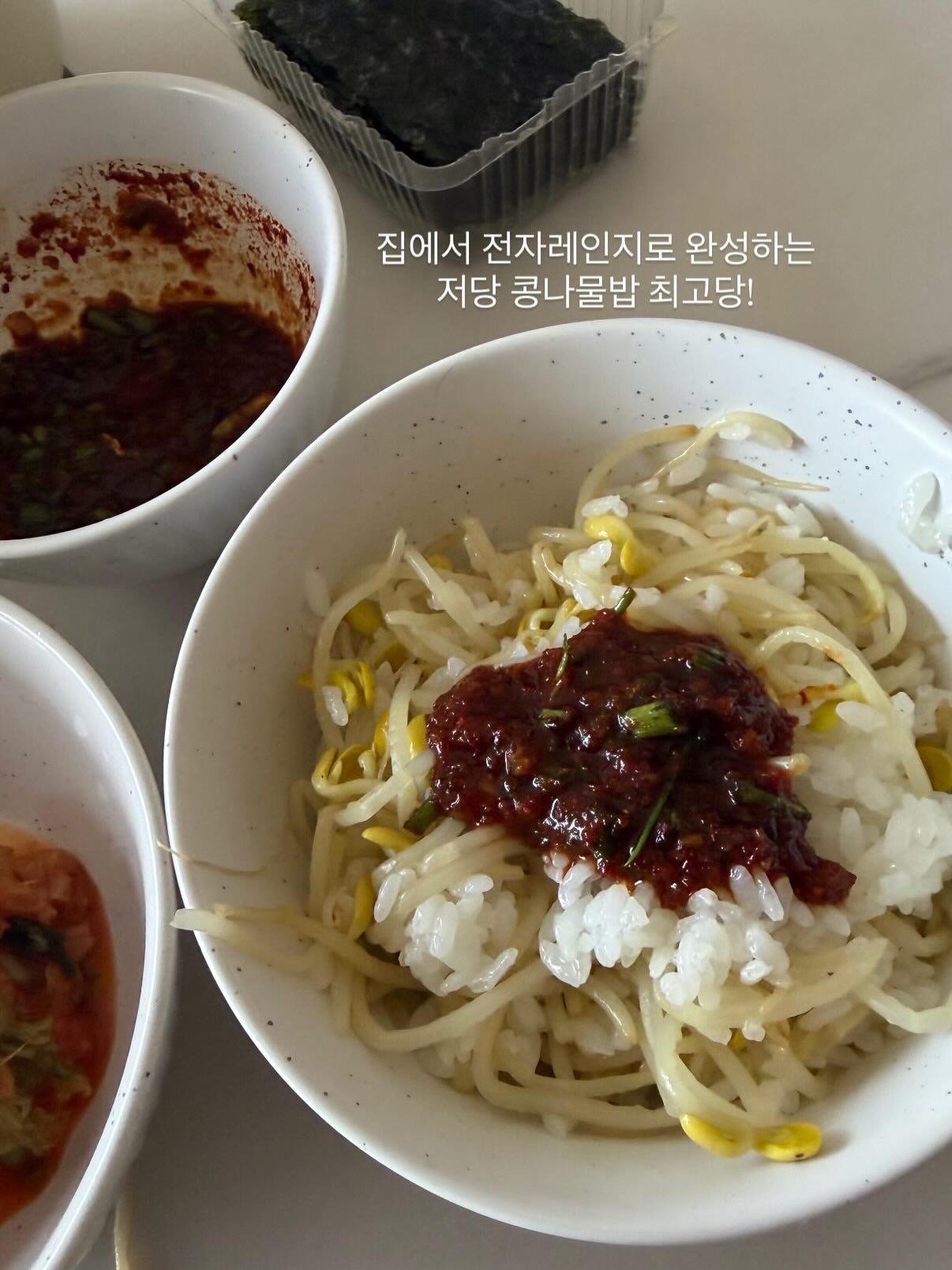 마운자로 레시피 9