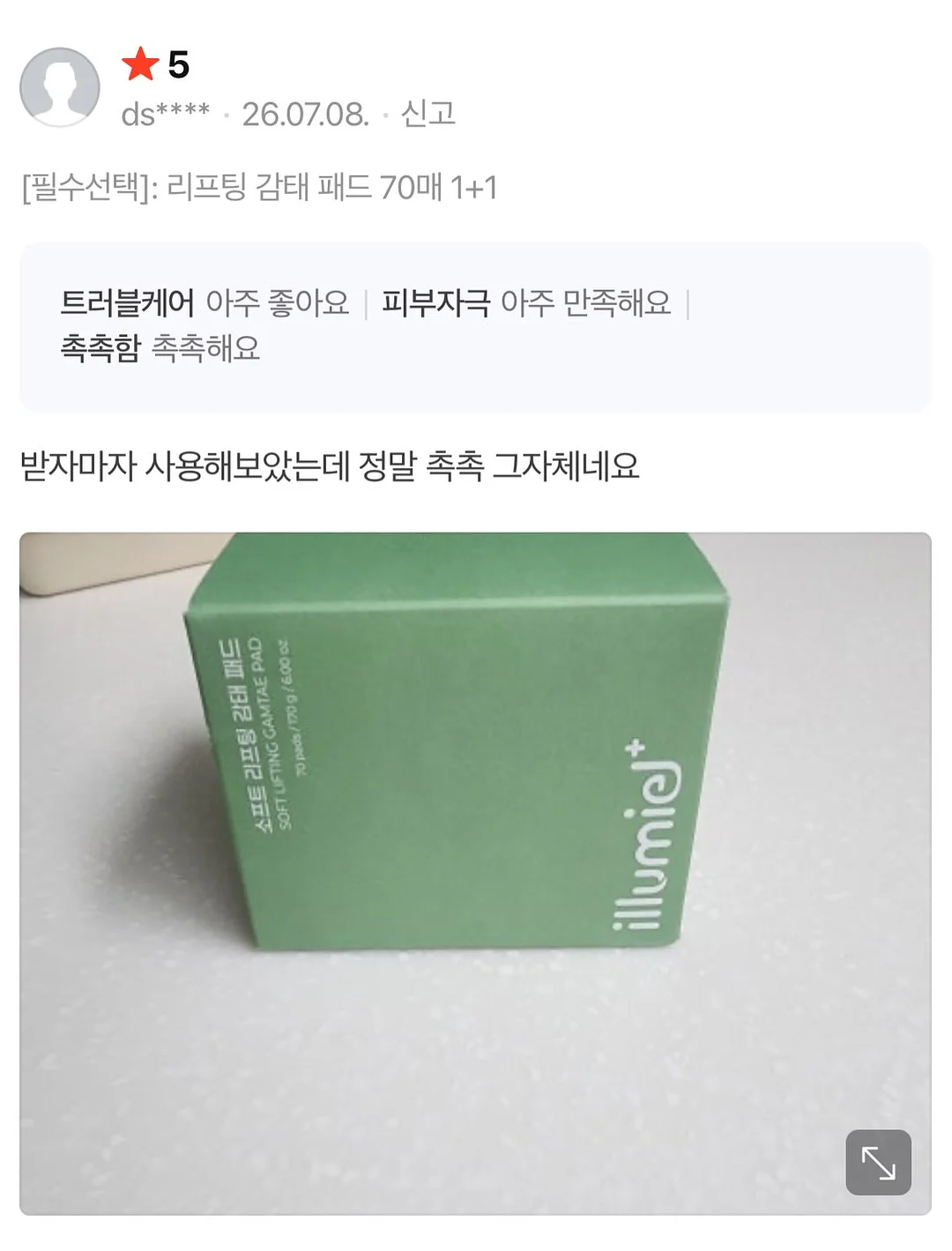 전자레인지 그릴팬 11