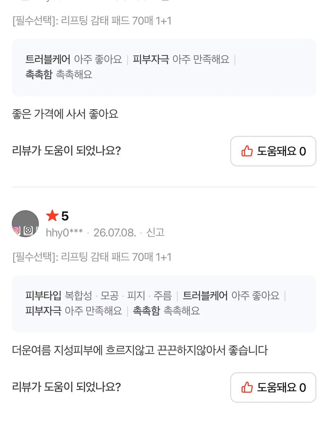 전자레인지 그릴팬 14