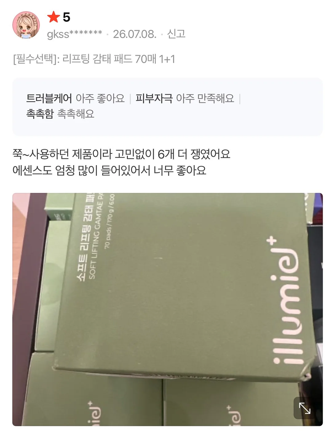 전자레인지 그릴팬 2