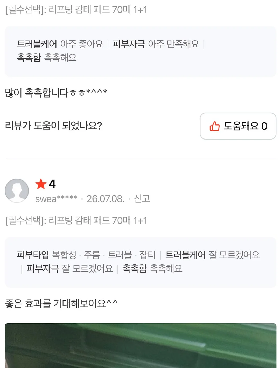 전자레인지 그릴팬 3