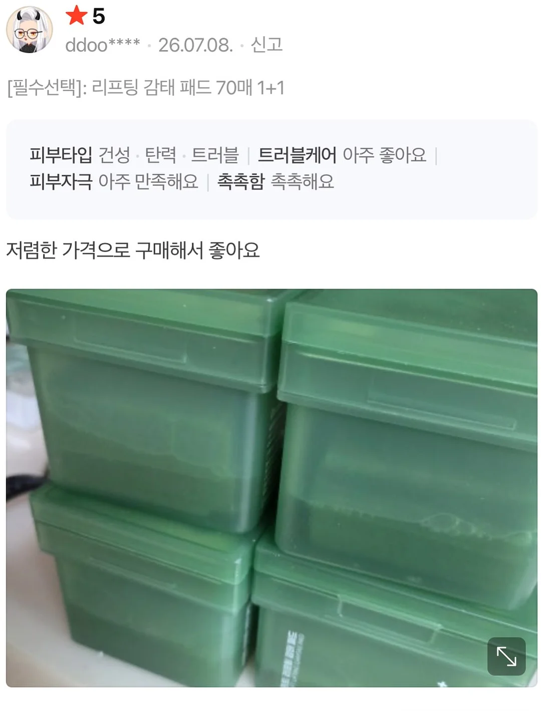 전자레인지 그릴팬 5
