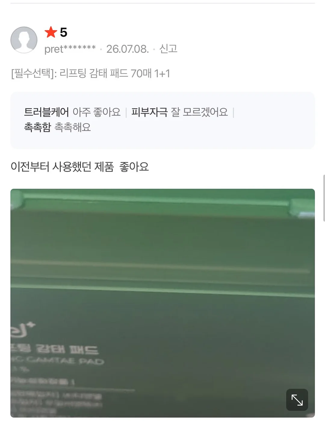 전자레인지 그릴팬 6