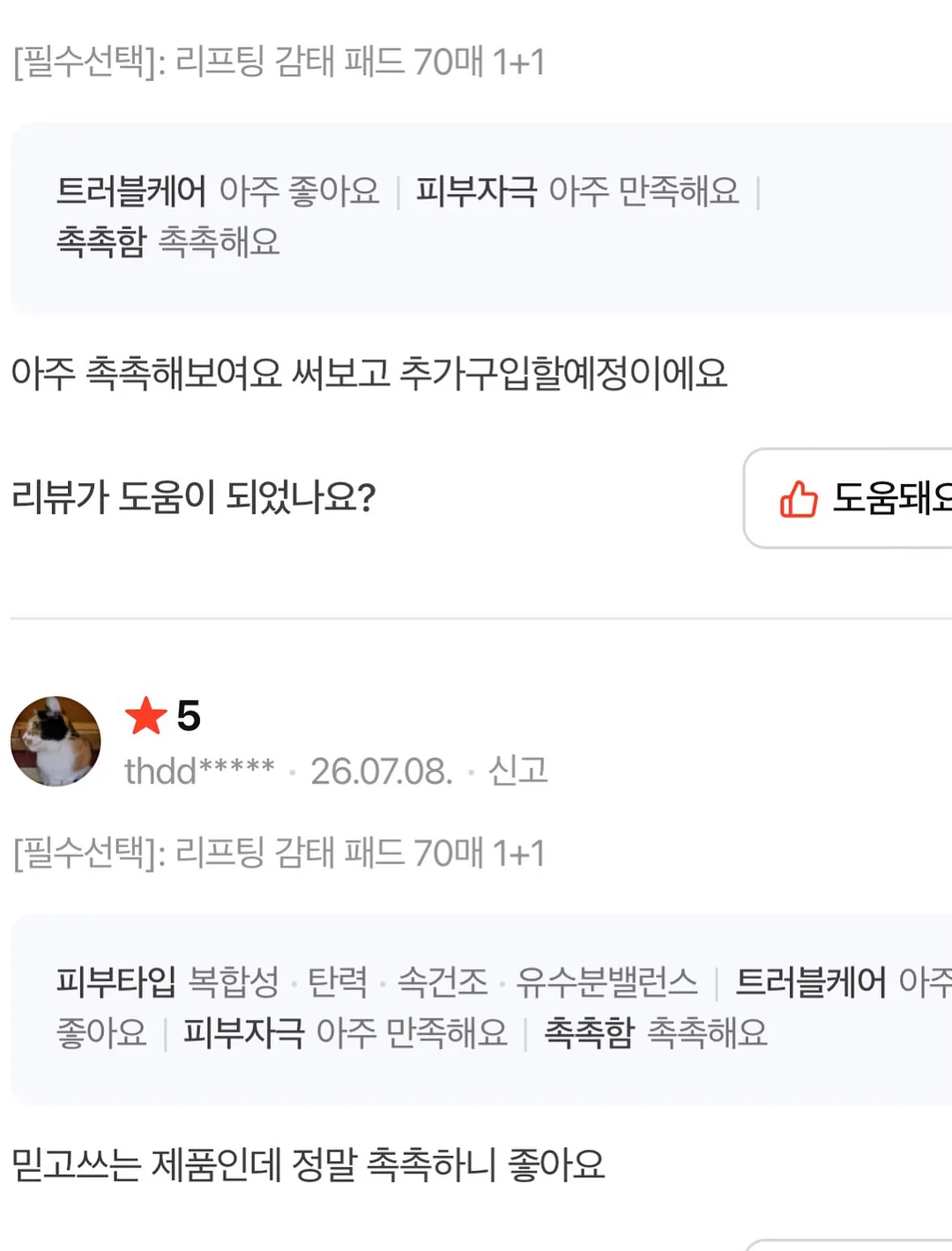 전자레인지 그릴팬 7