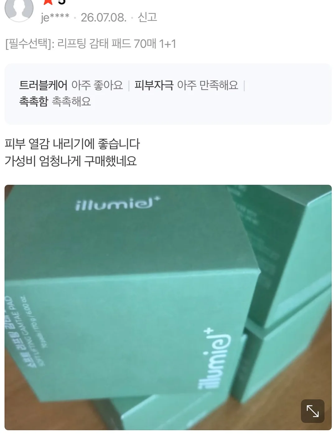 전자레인지 그릴팬 10