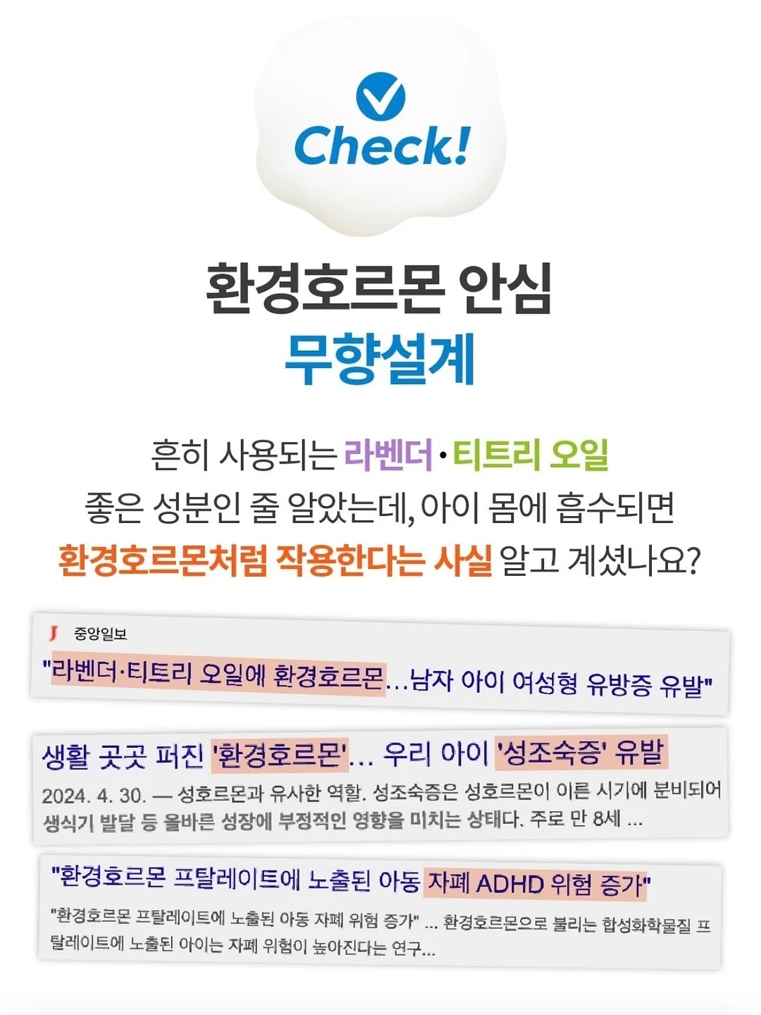 세스코 마이랩 모기 기피제 3