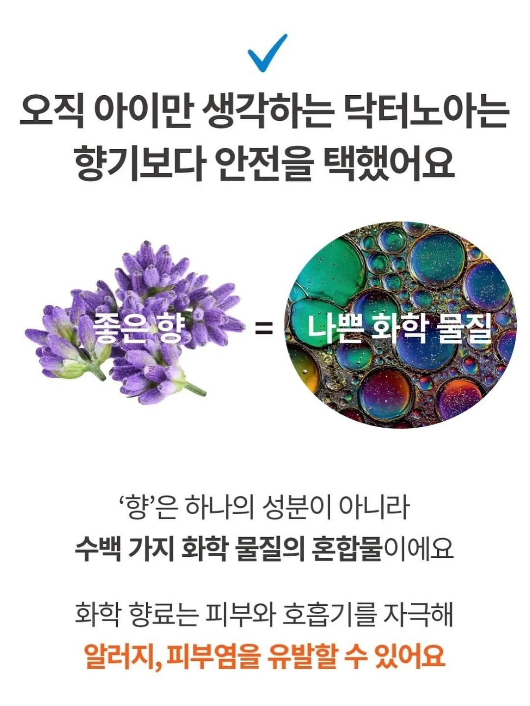 세스코 마이랩 모기 기피제 4