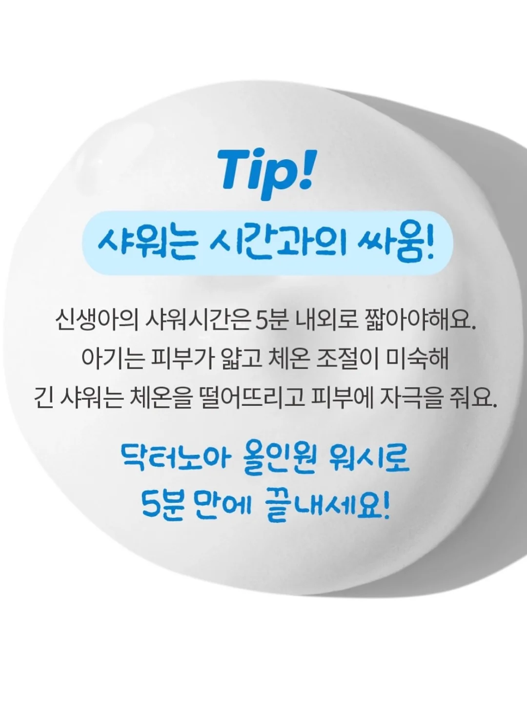 세스코 마이랩 모기 기피제 6