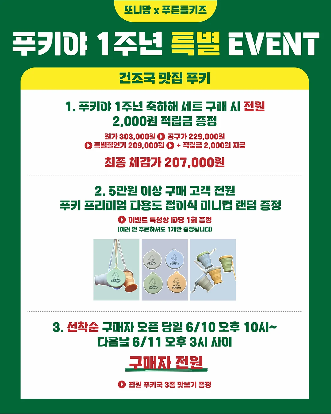 탁상용 무선 선풍기 2