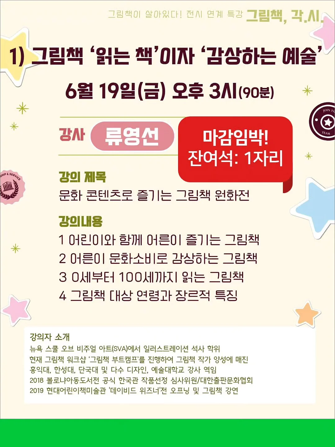 베스트 2
