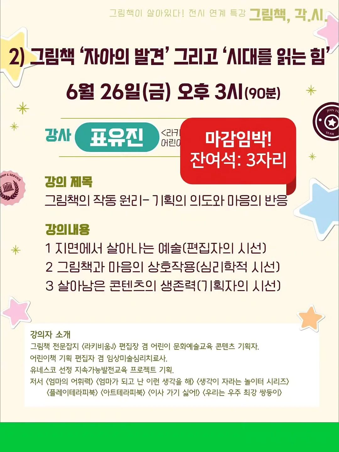 베스트 3