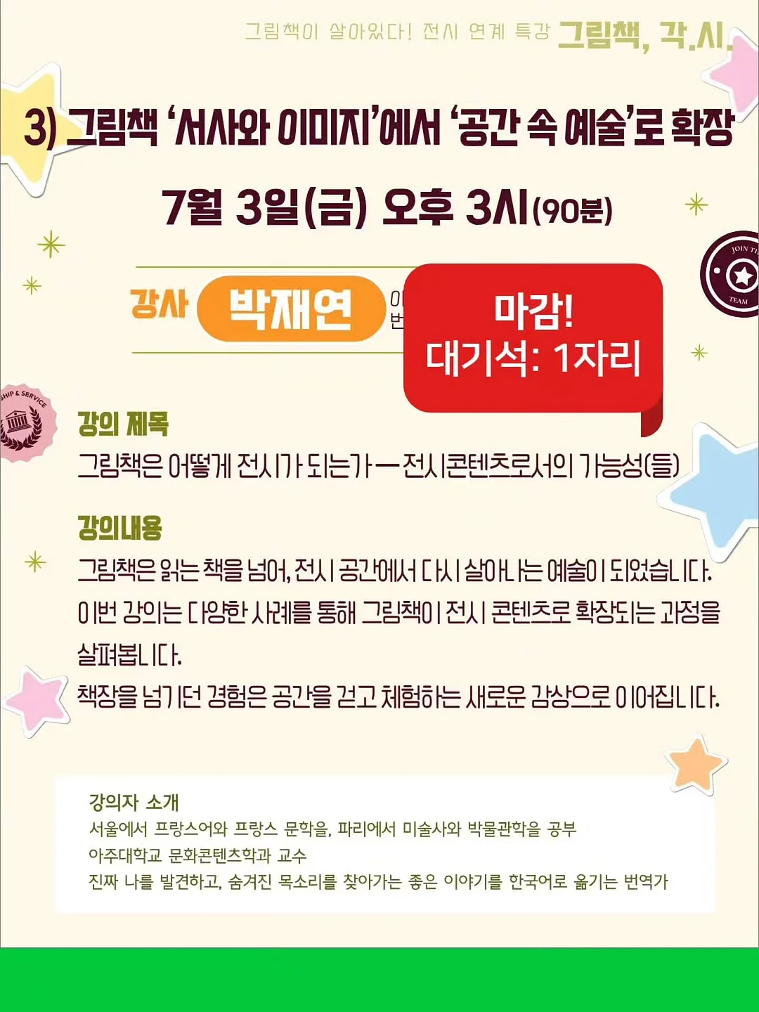 베스트 4