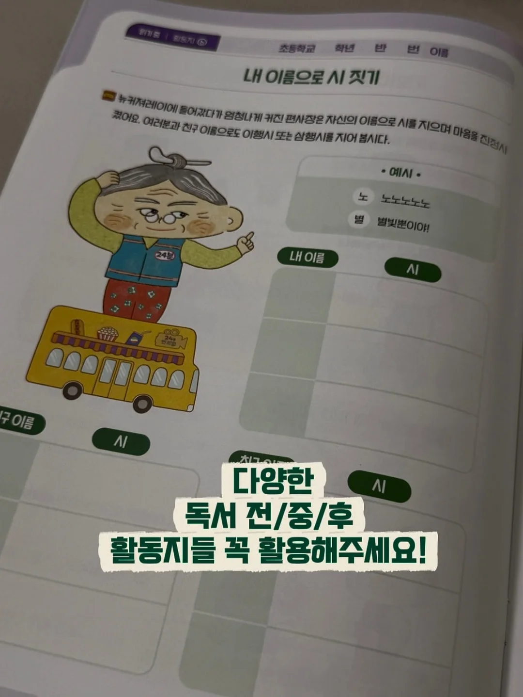 밤티 카드 스티커 9