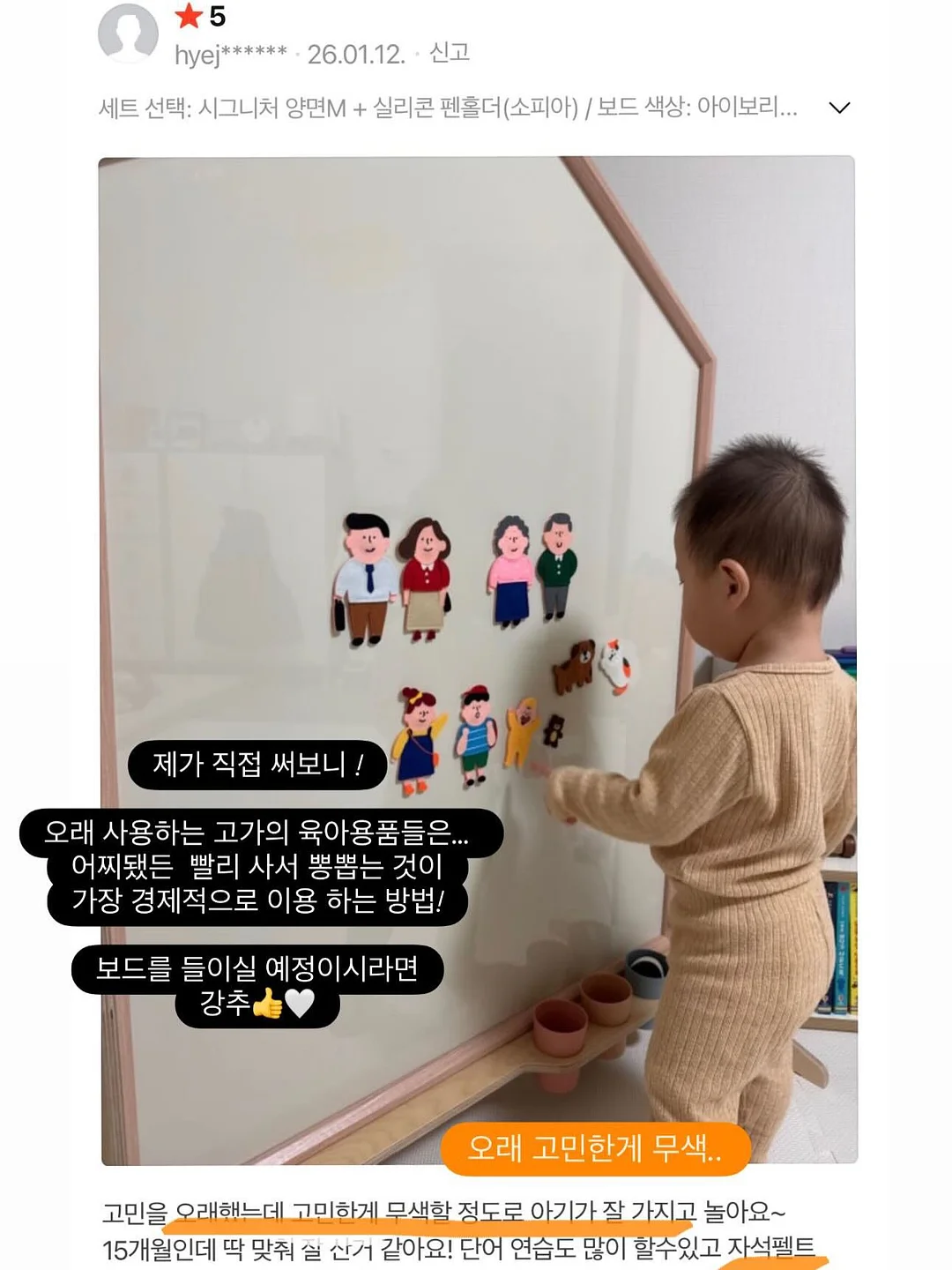 올인 BB 연장 스트랩 6