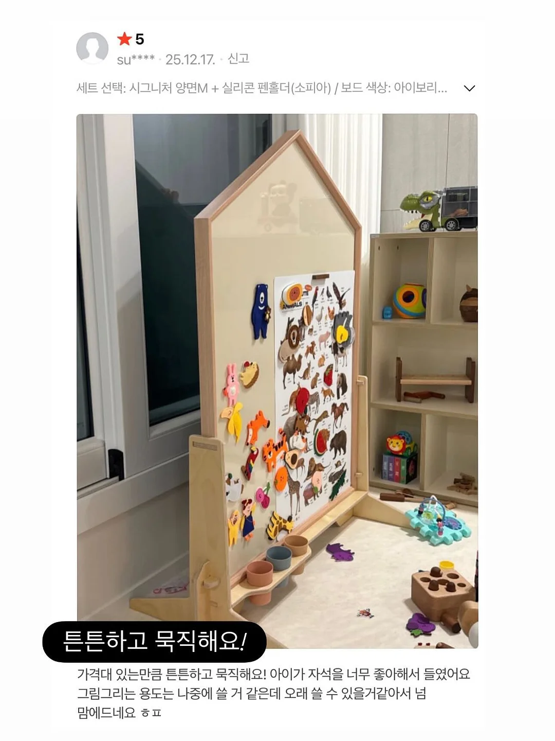 올인 BB 연장 스트랩 8