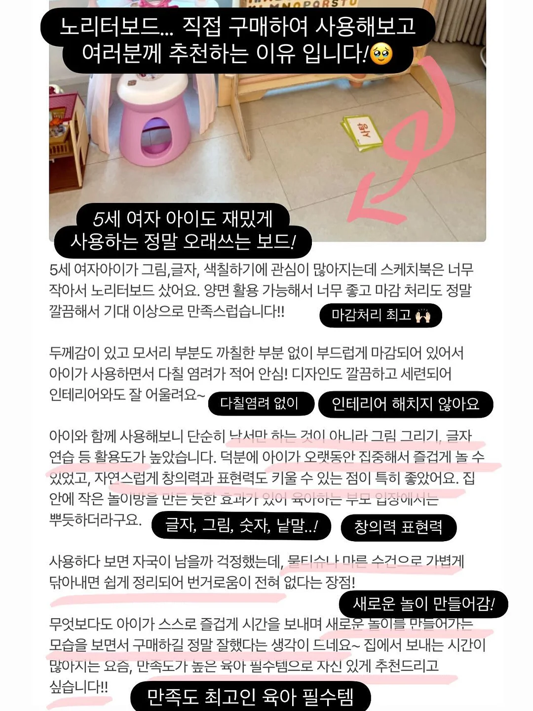 올인 BB 연장 스트랩 9